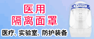 医用隔离面罩/医用一次性防护服/医用防护口罩-湖北万里防护用品有限公司