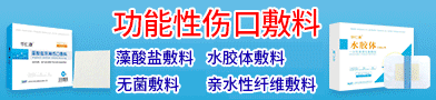 功能性伤口敷料/医美系列产品/康养康复系列产品/鼻喷护眼贴-山东星之诚生物科技有限公司