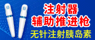 注射器辅助推进枪/理疗电极片/复合磁通络治疗仪/AED自动体外除颤器/网式雾化器-医盾（山东）供应链管理集团有限公司