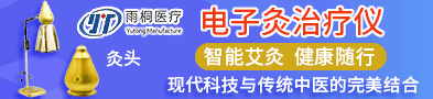 呼气一氧化氮分析仪/电子灸治疗仪-安徽雨桐医疗科技有限公司