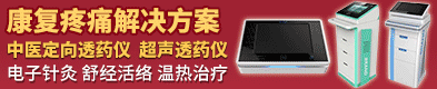 定向透药治疗仪/磁疗贴贴牌代加工/医用无菌敷贴-汉昂医疗科技有限公司