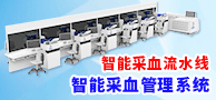 智能采血管理系统/全院自助打印系统/医用胶片打印机